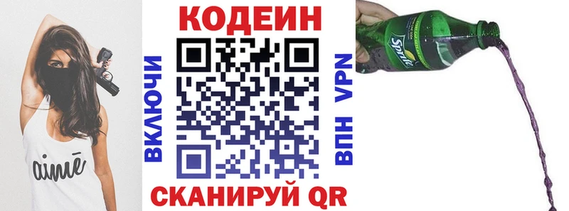 Codein напиток Lean (лин)  магазин продажи наркотиков  Калининск 
