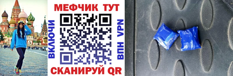 МЕФ кристаллы  Калининск 